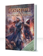 Голодные игры — изображение 3