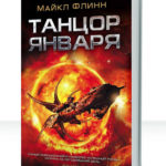 Спиральный рукав