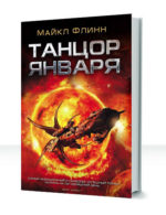 Спиральный рукав