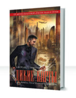 Дикие карты — изображение 4
