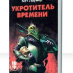 Лафайет О'Лири
