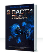 Спиральный рукав — изображение 3