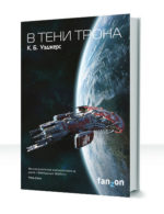 Война Индраны
