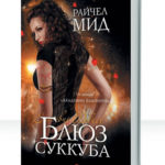 Джорджина Кинкейд