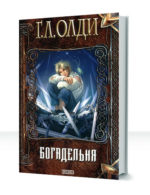 Хёнингский цикл