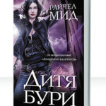 Черный лебедь