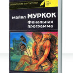 Квартет Корнелиуса