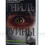 Бенни Имура