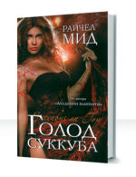 Джорджина Кинкейд — изображение 4