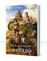 Ковчег 5.0
