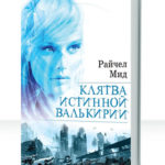 Эпоха Х