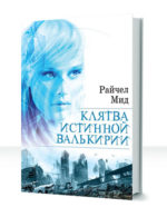 Эпоха Х