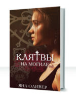 Ловцы демонов — изображение 3