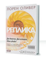 Реплика — изображение 2