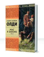 Воровской цикл — изображение 3