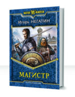 Под созвездием Черных Псов — изображение 2