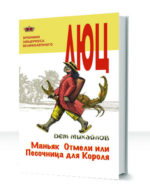 Цикл Люца