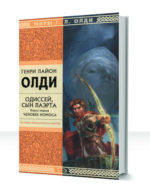 Ахейский цикл — изображение 3