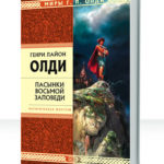 Воровской цикл