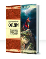 Воровской цикл