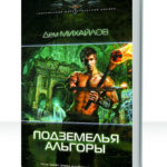 Сточные воды Альгоры