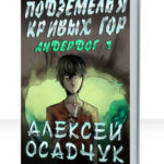Андердог