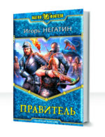 Под созвездием Черных Псов — изображение 3