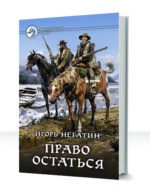 Право вернуться — изображение 2