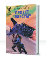 Парк грез — изображение 2