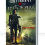 Земля вампиров