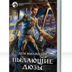 Тимофей Градский