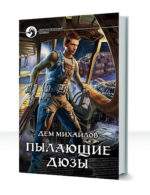 Тимофей Градский