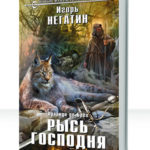 Орландо де Брег
