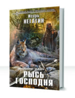 Орландо де Брег
