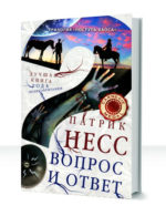 Поступь хаоса — изображение 2