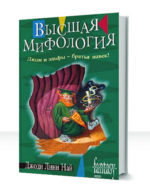 Мифология — изображение 3