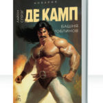Новария