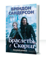 Двурожденные — изображение 3