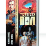 Человек Плюс