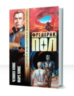 Человек Плюс
