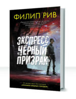Хроники Великой Сети — изображение 2