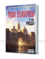 Тайна происхождения — изображение 2