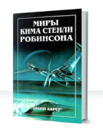 Калифорнийская трилогия