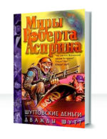 Шутт — изображение 4