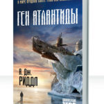 Тайна происхождения