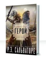 Возвращение домой — изображение 3