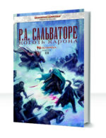 Невервинтер — изображение 3