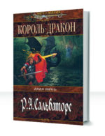 Алая тень — изображение 3