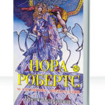 Трилогия круга