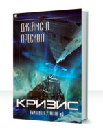 Вымирание — изображение 3